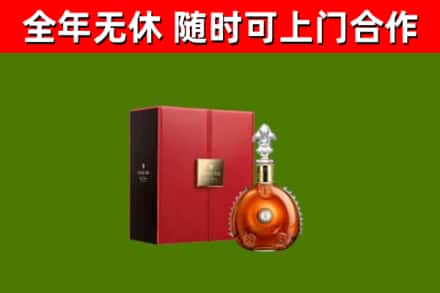 龙华区回收路易十三