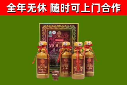 龙华区回收50年份茅台