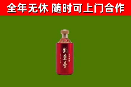 龙华区烟酒回收钓鱼台.jpg