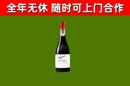 龙华区回收奔富红酒