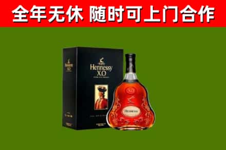龙华区烟酒回收轩尼诗XO.jpg