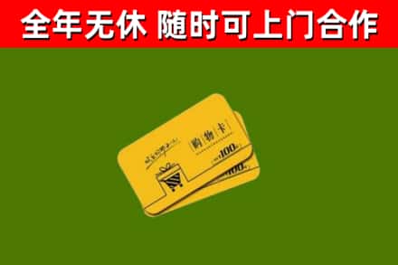 龙华区烟酒回收购物卡.jpg